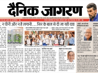 Jagran Agra 3 Sep 23