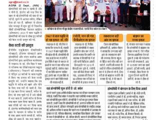 i next agra