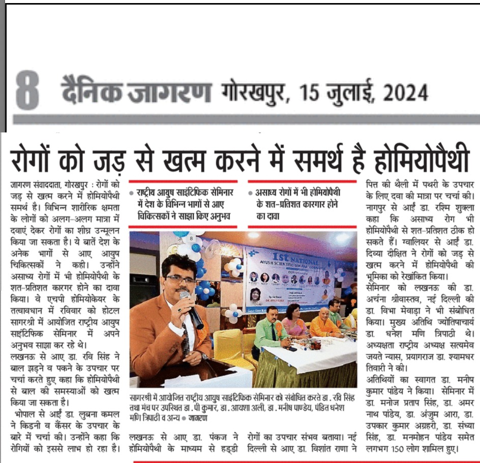 Dainik Jagran 15 July 24